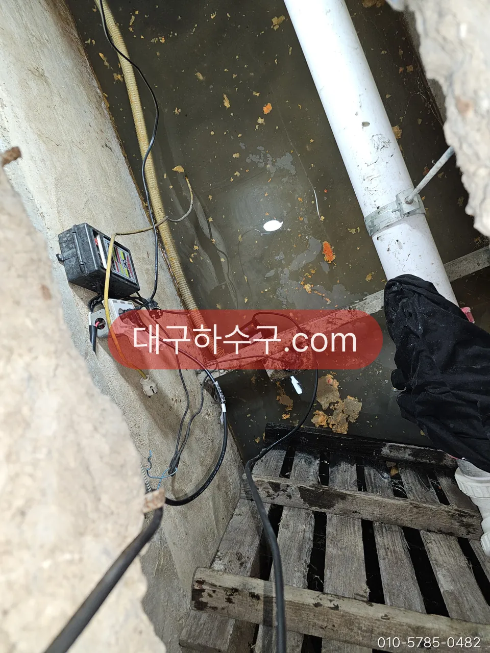 집수정에 설치된 배수펌프 점검