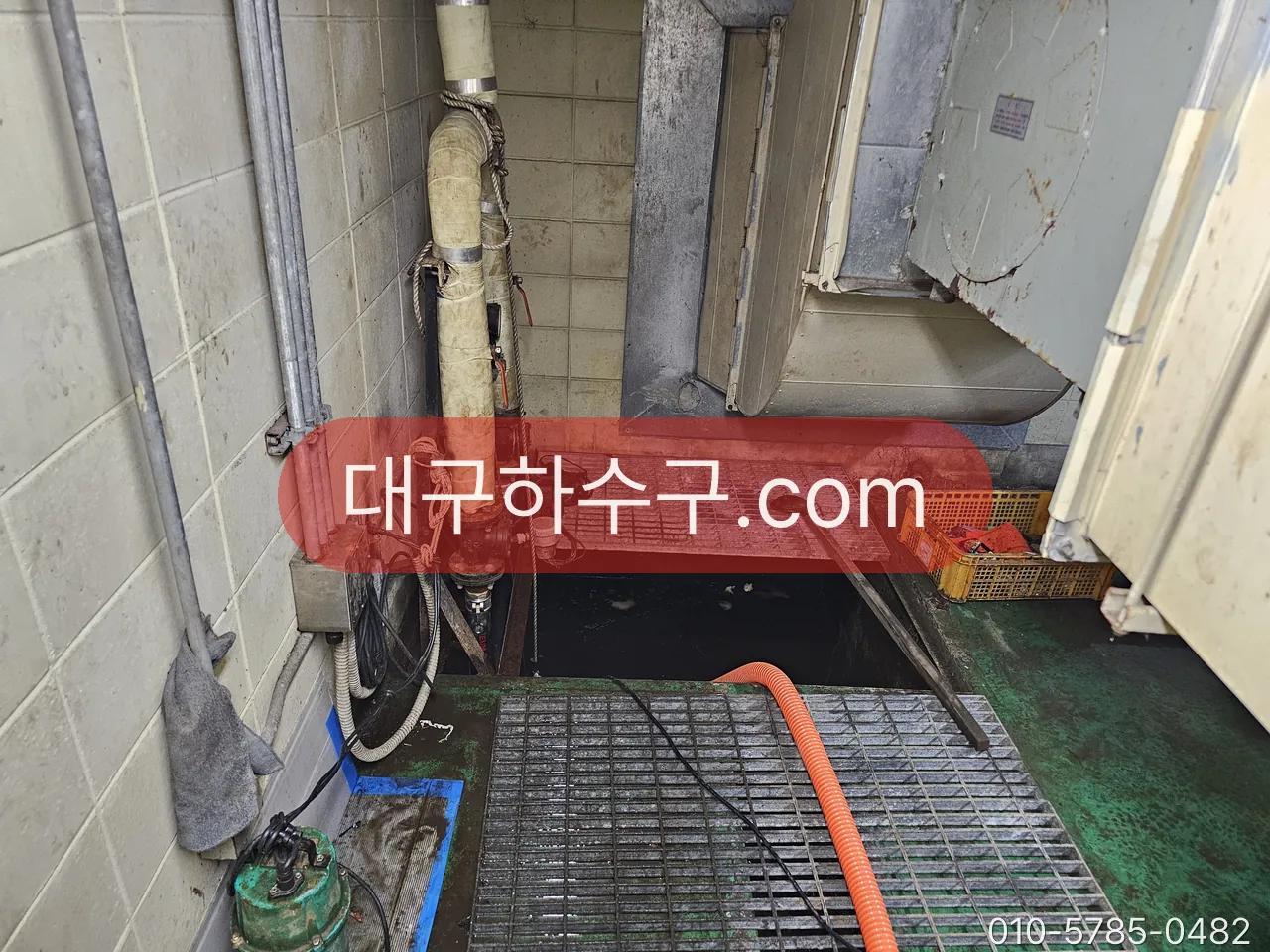 주방 트렌치 배관 고압세척 작업
