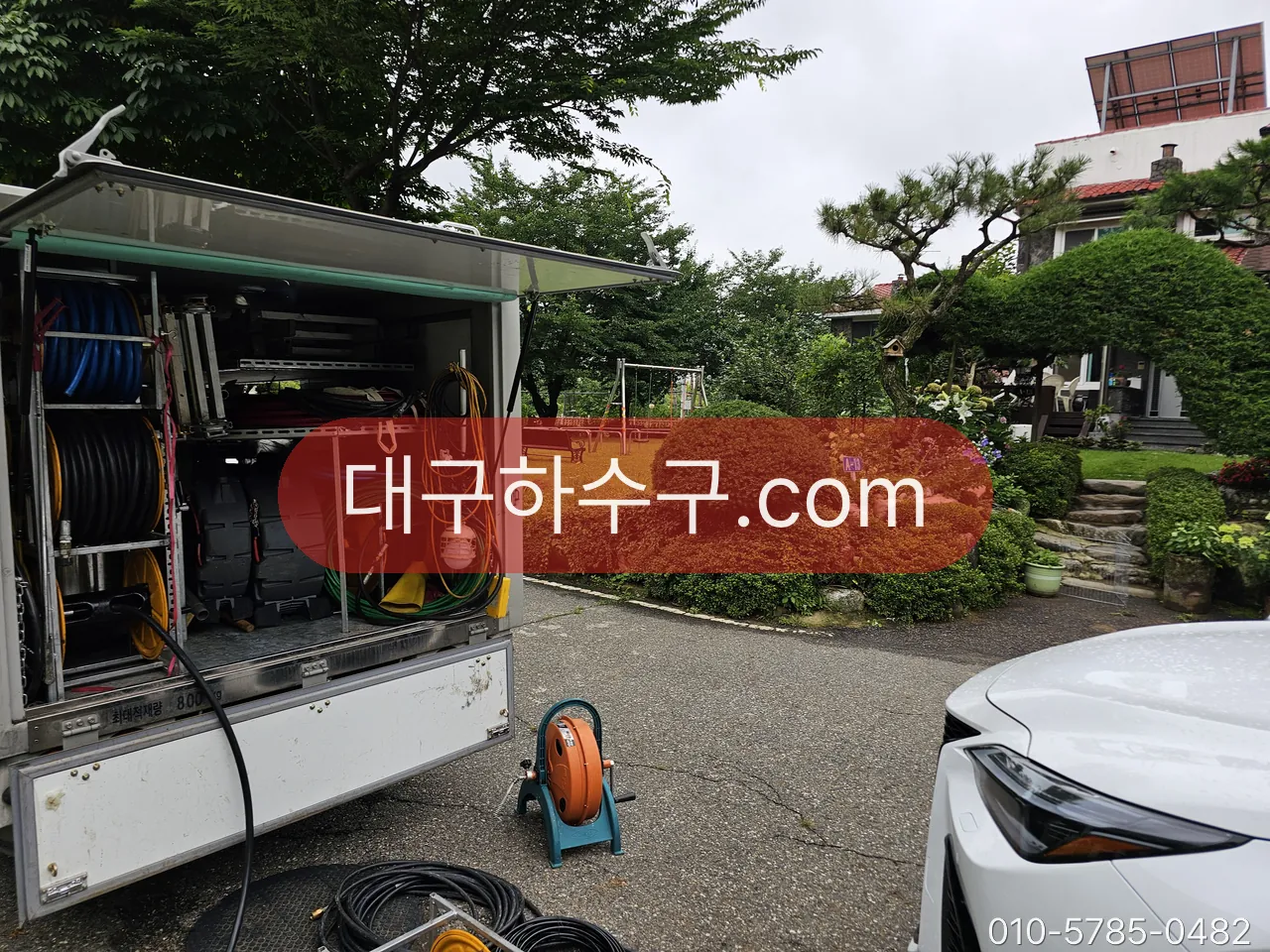 고압세척 호스와 장비를 실은 작업 차량