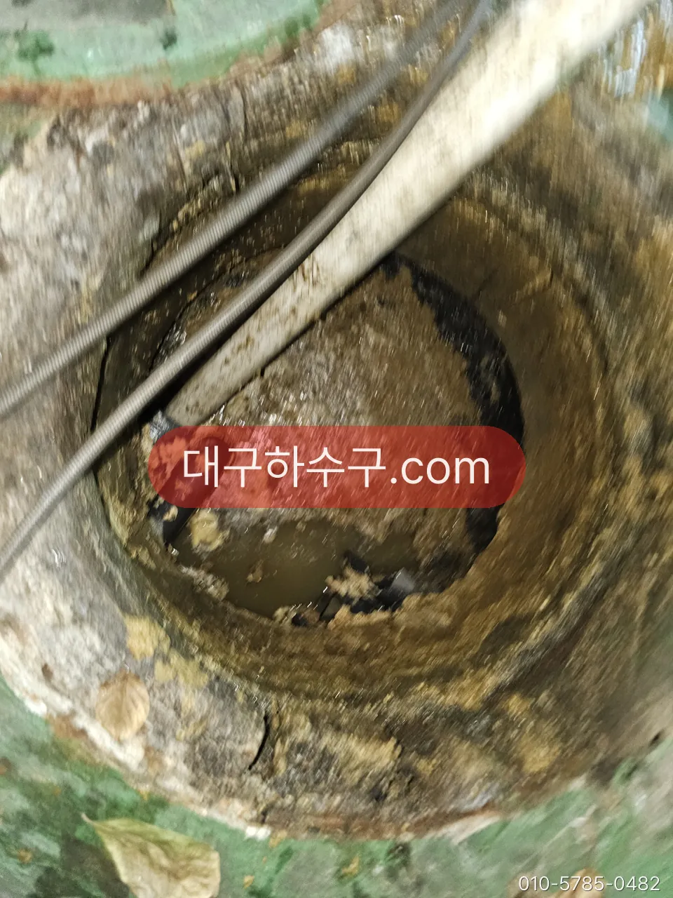 홈통 하부 관 안쪽 상태 확인